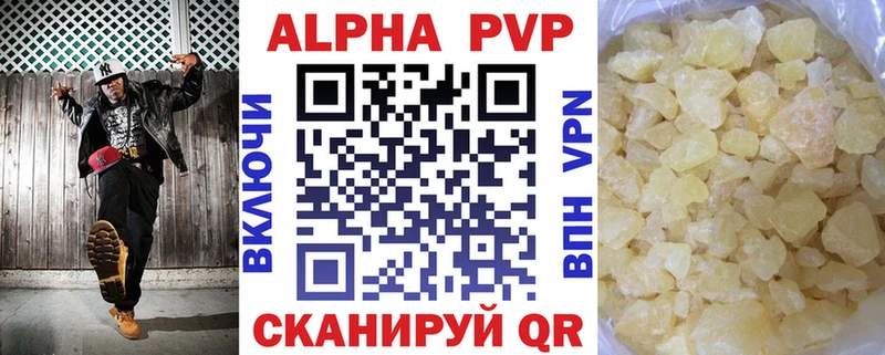 сайты даркнета как зайти  Опочка  Alpha-PVP кристаллы 