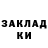 Меф мука les lela