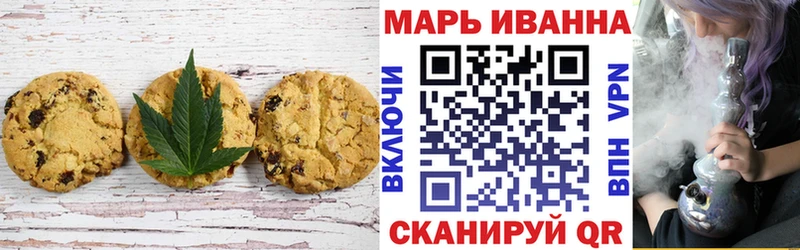 Печенье с ТГК марихуана Опочка