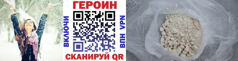 ГЕРОИН VHQ  Опочка 