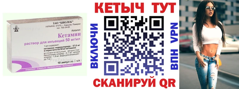 Кетамин ketamine  Опочка 
