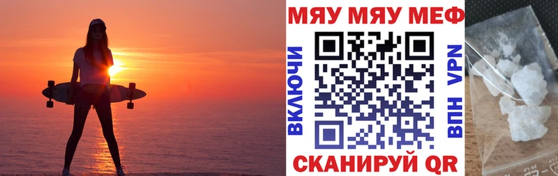 МЕФ кристаллы мега вход Опочка