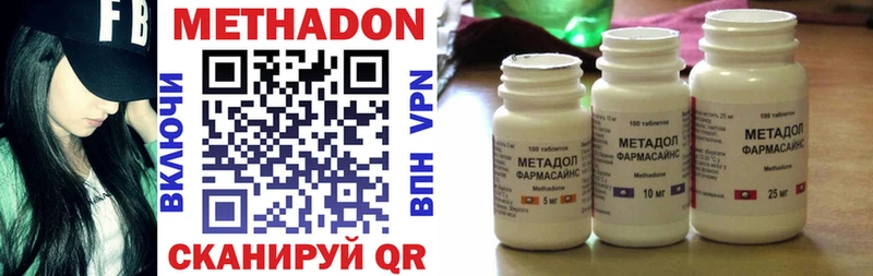 МЕТАДОН мёд  купить наркотики сайты  Опочка 