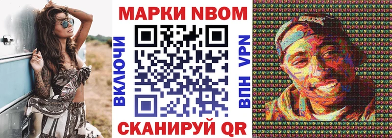 Марки 25I-NBOMe 1,5мг хочу наркоту Опочка
